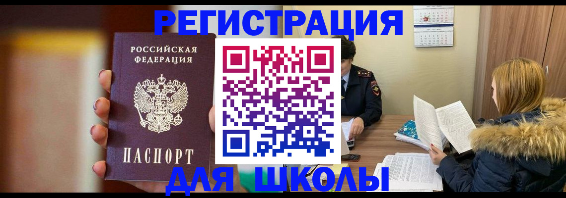 временная регистрация надежно в Бирске